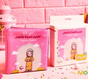 كتاب قماش تعليم الصلاة للبنات