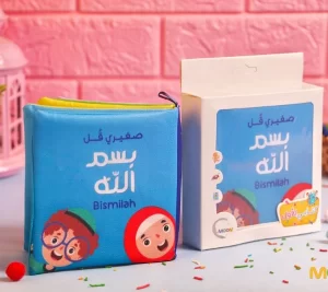 كتاب قماش صغيري قل بسم الله