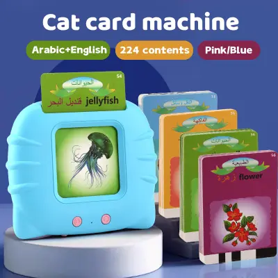 لعبة تعليمية إلكترونية للأطفال مع بطاقات فلاش