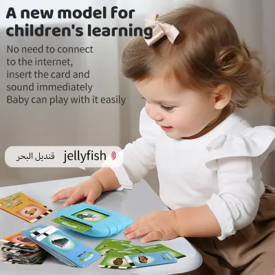جهاز تعليمي لتعليم الكلمات والأصوات للأطفال