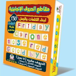 لعبة تعليم تكوين الكلمات الإنجليزية للأطفال
