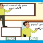 أنشطة تنمية المهارات اللغوية للأطفال