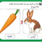 تدريبات لغوية لتعليم الأطفال تكوين الجمل