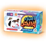 مجموعة الجزء والكل للأطفال – إصدار رقم 27