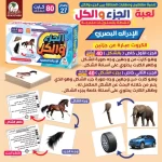 بطاقات مهارات الإدراك البصري وإغلاق بصري