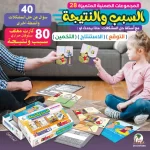 بطاقات حل المشكلات للأطفال بنظام أكتب وامسح