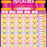 لوحة اكتب وامسح لتشجيع الأطفال على الصلاة