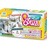 مجموعة بطاقات تعليمية لتنمية الإدراك المكاني للأطفال وتعليم الأماكن من حول الطفل