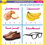 كتب أطفال كرتون مقوى آمنة – قص أمان ومناسبة للأطفال من سنة إلى 3 سنوات