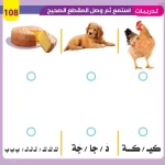 كتب تعليمية لتنمية اللغة عند الأطفال – مجموعة أول كلمة عربي وإنجليزي – صور واضحة وخلفية بيضاء