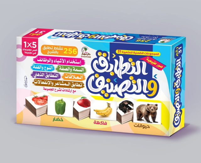 photo_2025-12-21 10.27.49 أنشطة تعليمية لتطوير الإدراك البصري والتعميم للأطفال