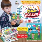 تخمين الأسئلة وتوقع المواقف للأطفال