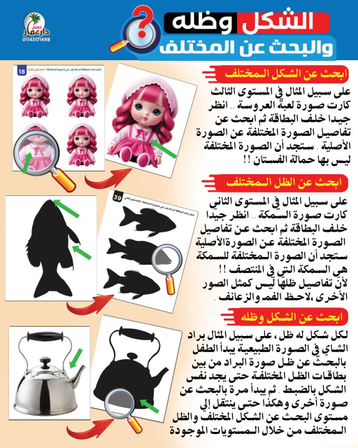 بطاقات تعليمية بنظام أكتب وامسح لتطوير التركيز والانتباه