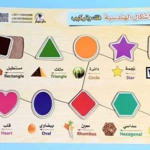 بازل الأشكال الهندسية خشبي للأطفال