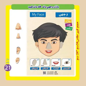 بازل وجهي ولد خشبي للأطفال