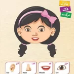 بازل وجهي بنت خشبي للأطفال