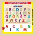 ألعاب تعليمية للحروف الإنجليزية