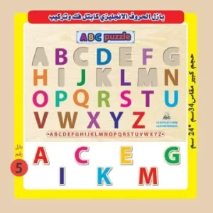 ألعاب تعليمية للحروف الإنجليزية