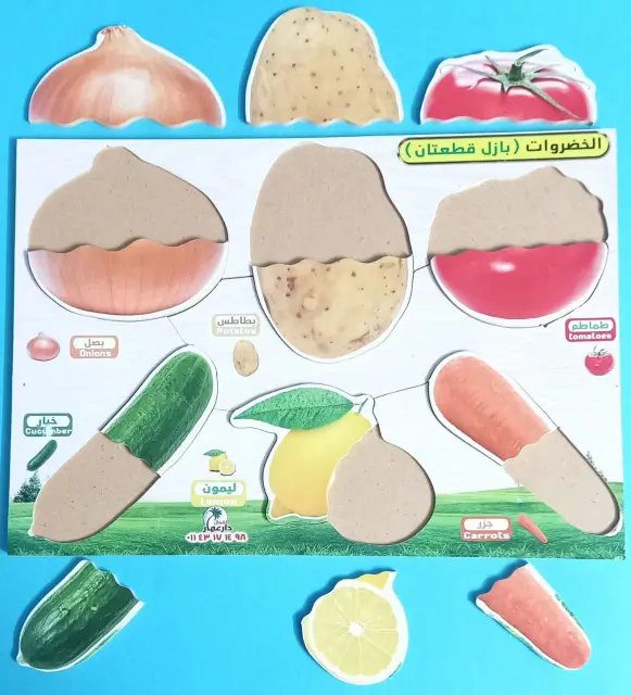 لوحة بازل بالصور الطبيعية للأطفال