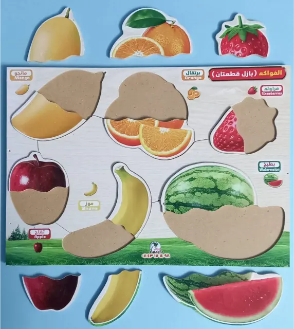 لوحة بازل قطعتين فواكه