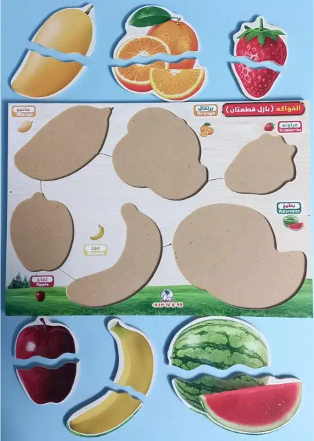 بازل خشب تعليمي للفواكه