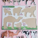 بازل خشب تعليمي لحيوانات المزرعة