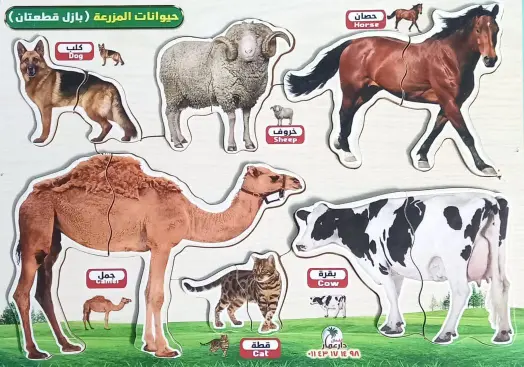 photo_2021-12-22_18-41-16 لوحة بازل قطعتين حيوانات