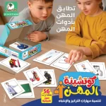 ألعاب تطابق للأطفال