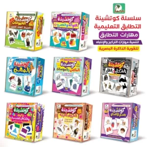 كوتشينة تعليمية بالعربي والإنجليزي