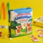 الكتاب القماشي التفاعلي للأطفال