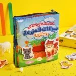 كتاب تعليمي آمن للرضع