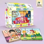 بازل تعليمي متعدد المستويات