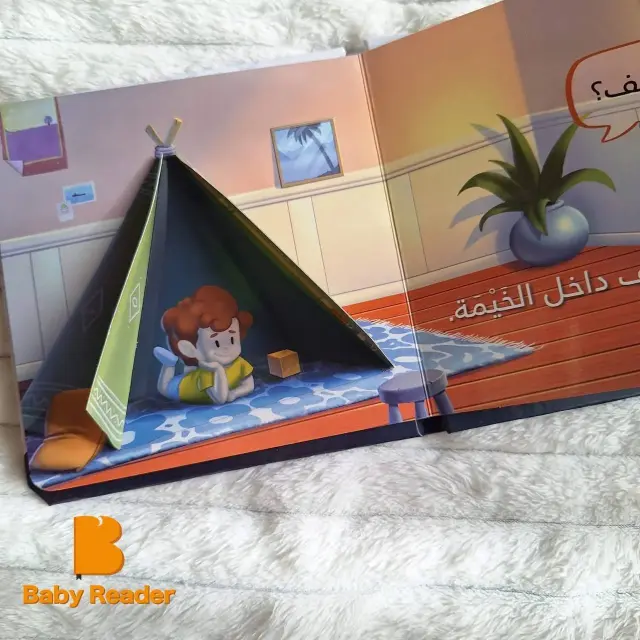 كتاب لتنمية الإدراك المكاني