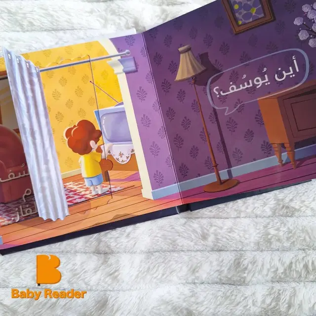 كتاب تفاعلي لتعليم ظروف المكان