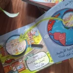 كتاب تفاعلي بورد بوك للأطفال