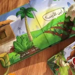 كتاب بيوت في المزرعة للأطفال