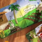 كتاب طيات تفاعلي حيوانات المزرعة