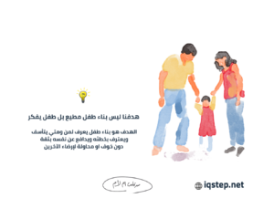 الهدف من الاعتذار